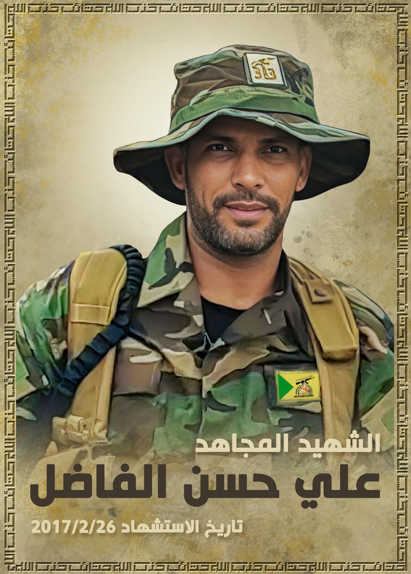 علي حسن جاسم غافل الفاضل